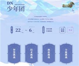 天龙八部私服公告命令。